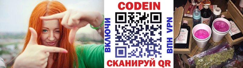 Кодеин Purple Drank  наркотики  darknet состав  Суоярви 