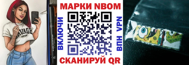 Марки N-bome 1,8мг  Суоярви 